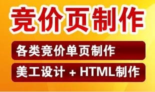 网站竞价单页系统源码_两只蜜蜂竞价下单_订单系统开源完整版